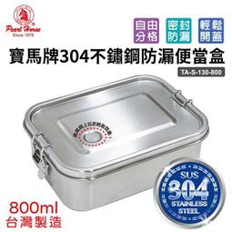 寶馬牌 30人大容量炊飯電子鍋 SHW-460 歷史價格詳細信息