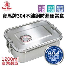 寶馬牌 30人大容量炊飯電子鍋 SHW-460 歷史價格詳細信息