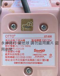 Hello Kitty 會發出音樂的甜筒 （有磨損使用痕跡） 歷史價格詳細信息