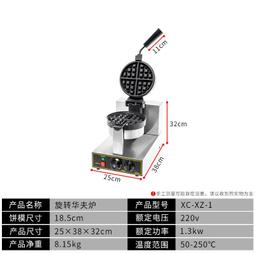 華夫餅機商用華夫爐旋轉松餅機商用格子餅機可麗餅機蛋餅煎烤機 歷史價格詳細信息