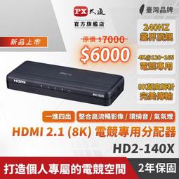 【-PX大通】2年保固協會認證線真8KHDMI線3公尺 HDMI 2.1版公對公影音傳輸線 電競 PS5 10K eARC(HD2-3XC) 歷史價格詳細信息