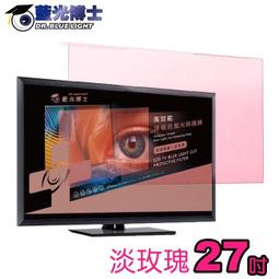 藍光博士高效能頂級抗藍光液晶螢幕護目鏡 22吋 歷史價格詳細信息