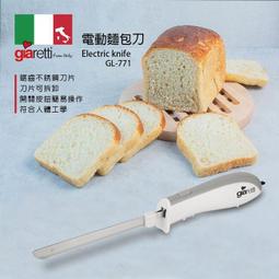【義大利Giaretti 珈樂堤】多功能收納式手持電動攪拌器GT-HB09 歷史價格詳細信息