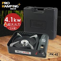 ProKamping 領航家 黑森爐 卡式爐 PK-42 瓦斯 4.1kw 日本製造 歷史價格詳細信息