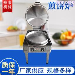 自動恆溫煎餅機煎餅鍋商用擺攤雜糧煎餅一體機高端數顯電鏊子 歷史價格詳細信息