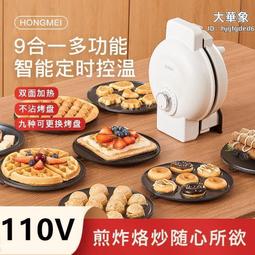 多功能調溫電餅鐺單面不粘煎餅機薄餅機家用加深加大款電餅檔 歷史價格詳細信息