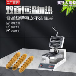 商用旋轉深格華夫餅機電熱大格子鬆餅機可麗餅機蜂窩餅機 歷史價格詳細信息