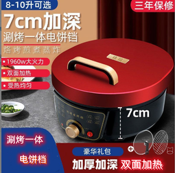 電煎鍋大號家用加深單面電餅鐺水煎包鍋多功能商用平底不粘烙餅鍋 歷史價格詳細信息
