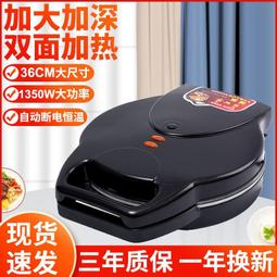 【好康】利仁電餅鐺家用多功能可拆洗雙面加熱新款電餅檔煎餅鍋 歷史價格詳細信息