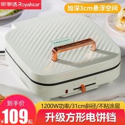 【好康】加厚電餅鐺家用雙面加熱加深加大多功能全自動斷電大號煎餅烙餅鍋 歷史價格詳細信息