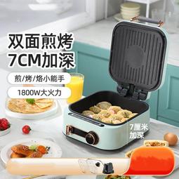 【好康】電餅鐺家用神器全自動斷電煎餅機烤餅機薄餅機烙餅鍋電餅檔加深款 歷史價格詳細信息