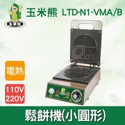 小玉米花-鬆軟地毯-大頭玉米 歷史價格詳細信息