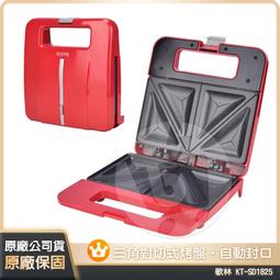Kolin 歌林 熱壓三明治機 KT-SD1825 可超取 歷史價格詳細信息