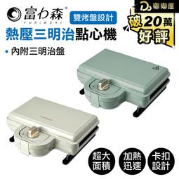 三明治機早餐機 華夫餅機 熱壓三明治機 鬆餅機 多功能家用輕食機 烤麵機 帕尼尼機 點心機 110V 歷史價格詳細信息