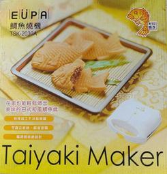 鯛魚燒機開口魚華夫餅電熱開口鯛魚燒旋轉溫控冰淇淋鯛魚燒電餅檔 歷史價格詳細信息