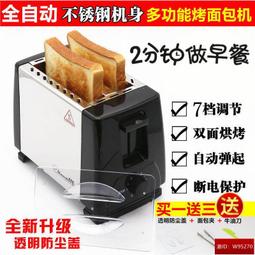 小型多士爐烤面包機多功能防幹燒吐司機家用多用 歷史價格詳細信息