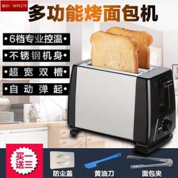 全自動不鏽鋼多士爐烤麵包機家用2片迷你吐司機自動彈起早餐機 歷史價格詳細信息