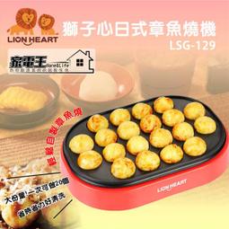 LION HEART獅子心 古早味DIY紅豆餅機 LCM-125 歷史價格詳細信息