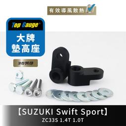 【精宇科技】SUZUKI SWIFT ZC32冷氣出風口錶座 賽車錶 油壓錶 油溫錶 水溫錶 電壓錶 三環錶 汽車錶 歷史價格詳細信息