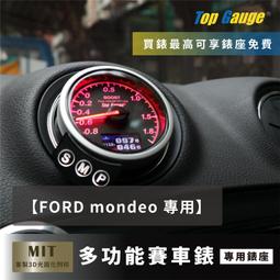 Ford MONDEO 恆溫 -10吋安卓專用機.九九汽車音響(新北市-板橋店).公司貨保固一年 歷史價格詳細信息