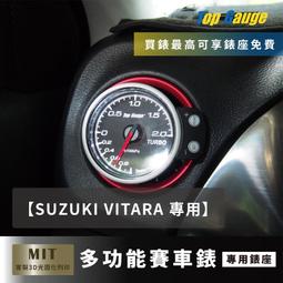 【精宇科技】SUZUKI SWIFT ZC32冷氣出風口錶座 賽車錶 油壓錶 油溫錶 水溫錶 電壓錶 三環錶 汽車錶 歷史價格詳細信息