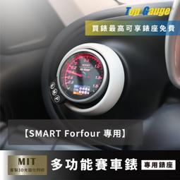 SMART FORFOUR(16年後) 避光墊 麂皮 碳纖維 超纖皮 法蘭絨 大理石皮 SMART 【A.F.C 一朵花】 歷史價格詳細信息