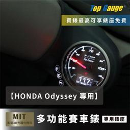 【精宇科技】HONDA CR-V 4代 專車專用 A柱錶座 水溫錶 汽車錶 三環錶 賽車錶 顯示器 非DEFI 歷史價格詳細信息