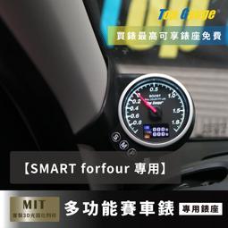 SMART FORFOUR(16年後) 避光墊 麂皮 碳纖維 超纖皮 法蘭絨 大理石皮 SMART 【A.F.C 一朵花】 歷史價格詳細信息