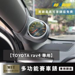 【精宇科技】TOYOTA YARIS VIOS 冷氣出風口水溫錶 OBD2 OBDII 汽車 歷史價格詳細信息