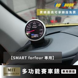 SMART FORFOUR(16年後) 避光墊 麂皮 碳纖維 超纖皮 法蘭絨 大理石皮 SMART 【A.F.C 一朵花】 歷史價格詳細信息