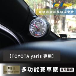 【精宇科技】TOYOTA YARIS VIOS 冷氣出風口水溫錶 OBD2 OBDII 汽車 歷史價格詳細信息