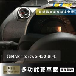【精宇科技】SMART FORFOUR A柱錶座 渦輪錶 油溫 水溫 電壓 OBD2 顯示器 歷史價格詳細信息