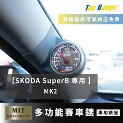 SKODA Superb 4X4 升級植入㊣DynaQuest DVR-122 12吋電子後視鏡.前+後行車紀錄器/So 歷史價格詳細信息
