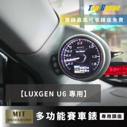 LUXGEN 專用補漆筆 點漆筆 納智捷 補漆筆 U6 M7 URX 細膩白 前瞻銀 時尚灰 科技黑 點師傅 哈家人 歷史價格詳細信息