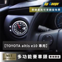 【精宇科技】TOYOTA YARIS VIOS 冷氣出風口水溫錶 OBD2 OBDII 汽車 歷史價格詳細信息