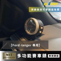 FORD RANGER 浪九 LED 多功能車尾燈 倒車燈 方向燈 剎車燈 跑馬方向燈 貨卡 (限定宅配) 歷史價格詳細信息