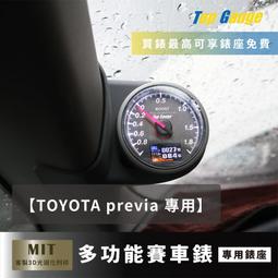 【精宇科技】TOYOTA YARIS VIOS 冷氣出風口水溫錶 OBD2 OBDII 汽車 歷史價格詳細信息