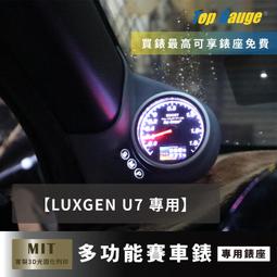 LUXGEN 專用補漆筆 點漆筆 納智捷 補漆筆 U6 M7 URX 細膩白 前瞻銀 時尚灰 科技黑 點師傅 哈家人 歷史價格詳細信息