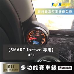 【精宇科技】SMART FORFOUR A柱錶座 渦輪錶 油溫 水溫 電壓 OBD2 顯示器 歷史價格詳細信息