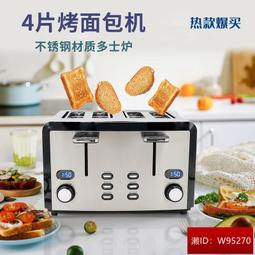 多士爐304不銹鋼早餐吐司機家用小型自動2片烤麵包智能烤箱 歷史價格詳細信息