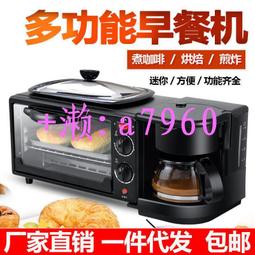 三合壹多功能家用110V220V早餐機多士爐迷妳烤箱跨境禮 歷史價格詳細信息