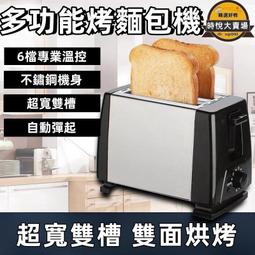 麵包機自動家用烤麵包機小型全自動多功能早餐機迷你多士爐吐司機 歷史價格詳細信息