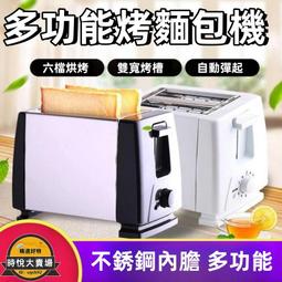 麵包機自動家用烤麵包機小型全自動多功能早餐機迷你多士爐吐司機 歷史價格詳細信息