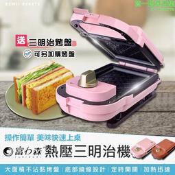 熱壓吐司機 鬆餅機 兩用吐司機 三明治機 烤吐司機 熱壓三明治機 點心機 電餅鐺輕食機 壓吐司機 華夫餅機y13541 歷史價格詳細信息
