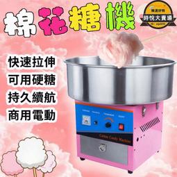 棉花糖機110V 入口即化 商用 擺攤用 電動棉花糖製作機(台灣專用) 歷史價格詳細信息