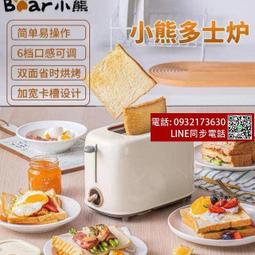 麵包機自動家用烤麵包機小型全自動多功能早餐機迷你多士爐吐司機 歷史價格詳細信息