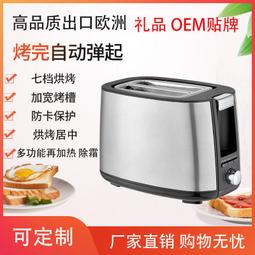 麵包機自動家用烤麵包機小型全自動多功能早餐機迷你多士爐吐司機 歷史價格詳細信息