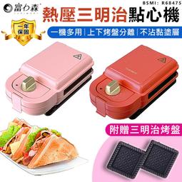 熱壓吐司機 鬆餅機 兩用吐司機 三明治機 烤吐司機 熱壓三明治機 點心機 電餅鐺輕食機 壓吐司機 華夫餅機y13541 歷史價格詳細信息