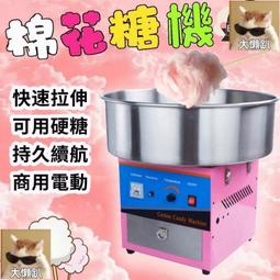 棉花糖機110V 入口即化 商用 擺攤用 電動棉花糖製作機(台灣專用) 歷史價格詳細信息
