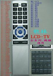 (景新)PROTON普騰SAGA.國齊液晶.電漿電視專用遙控器 歷史價格詳細信息